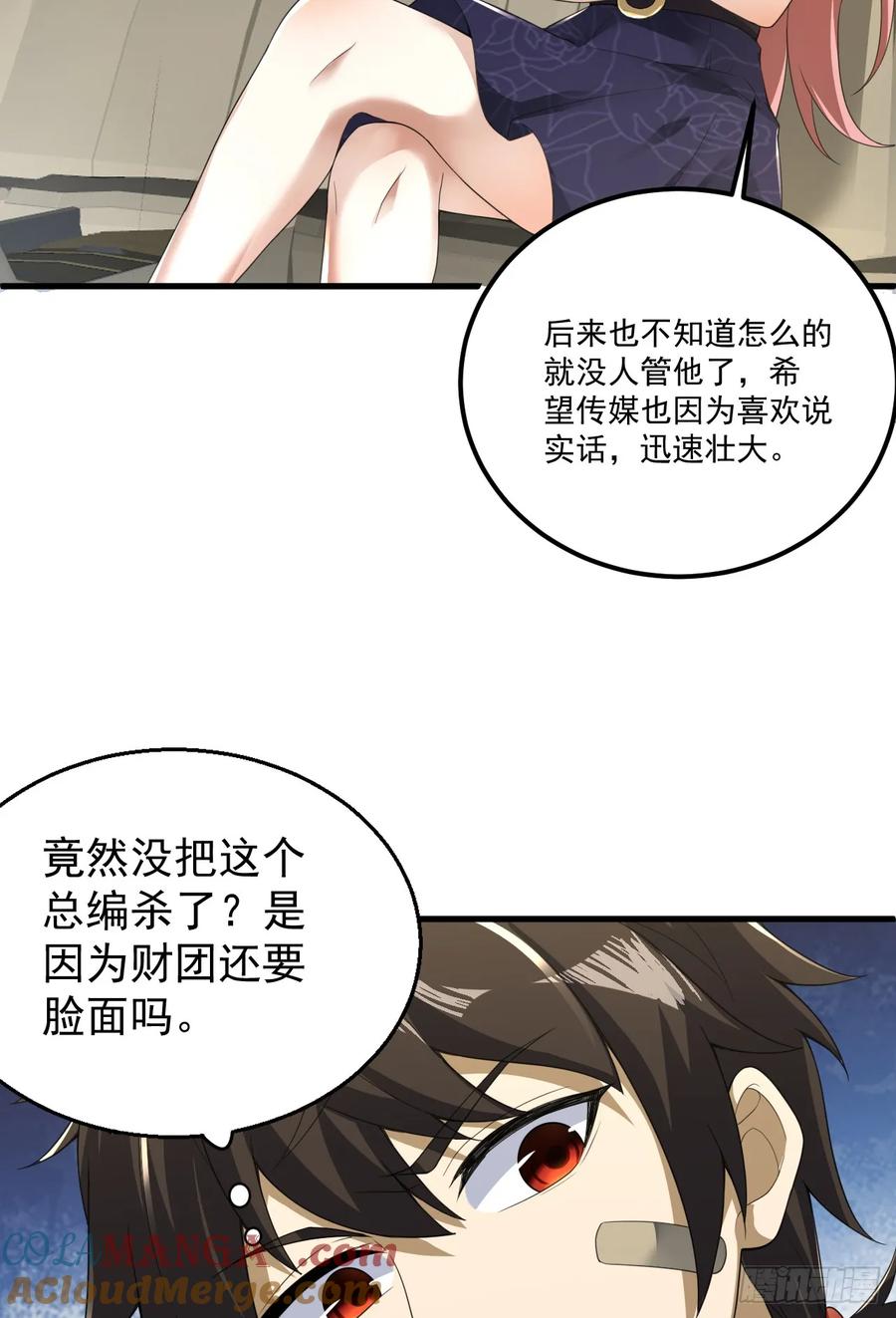 第一序列 第290话 289 尘埃落定 第46页
