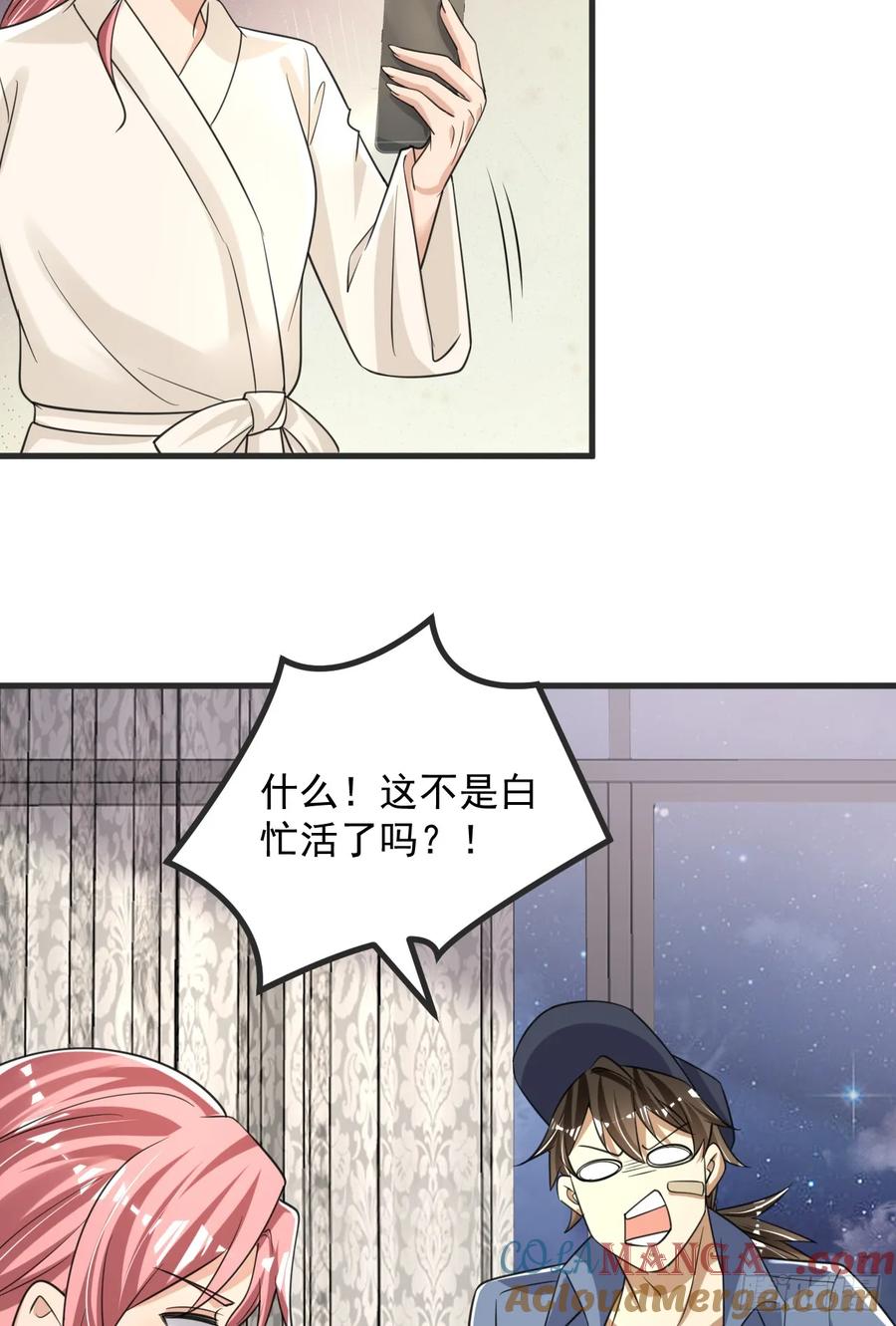 第一序列 第290话 289 尘埃落定 第13页