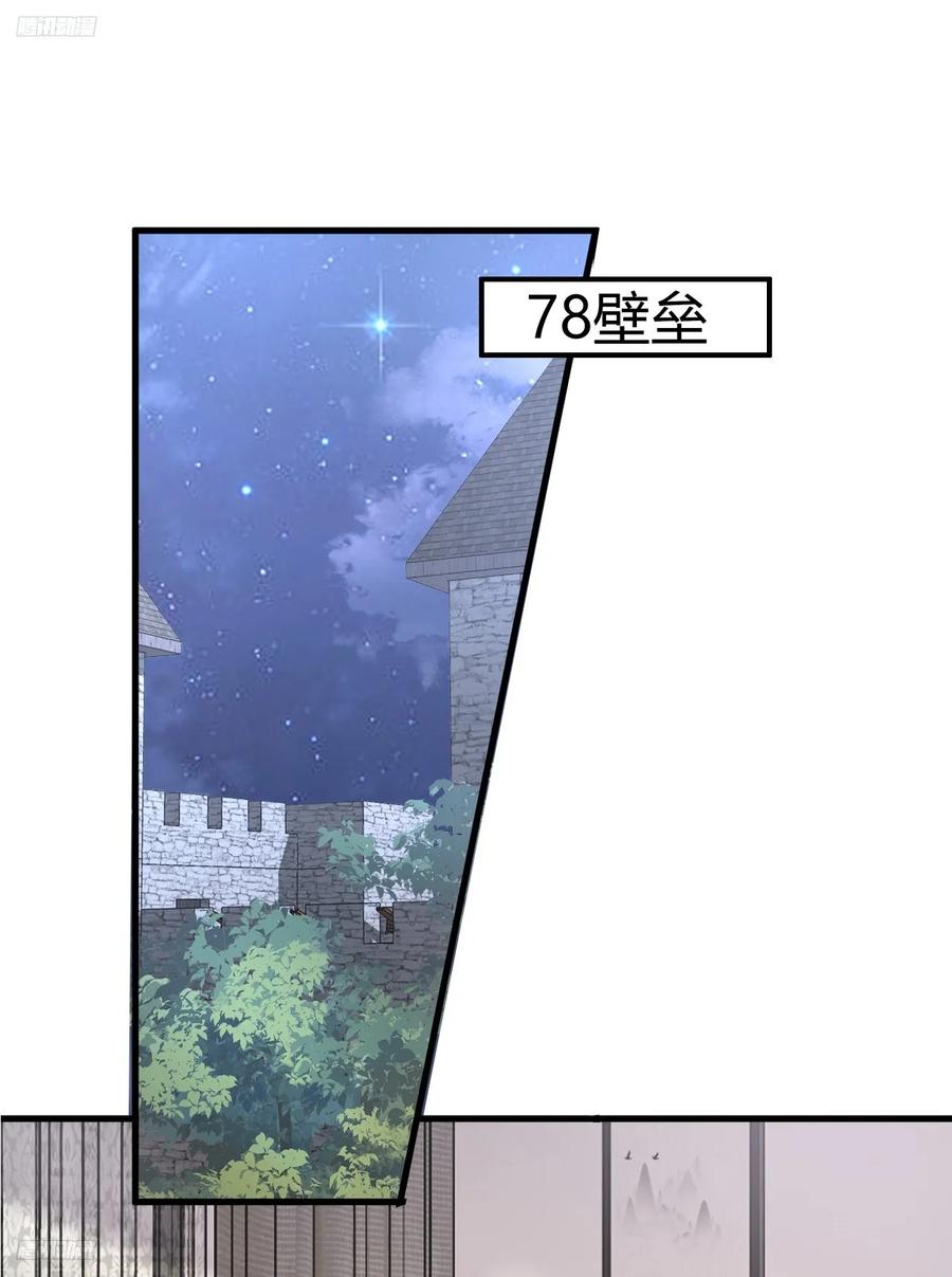 第一序列 第290话 289 尘埃落定 第3页
