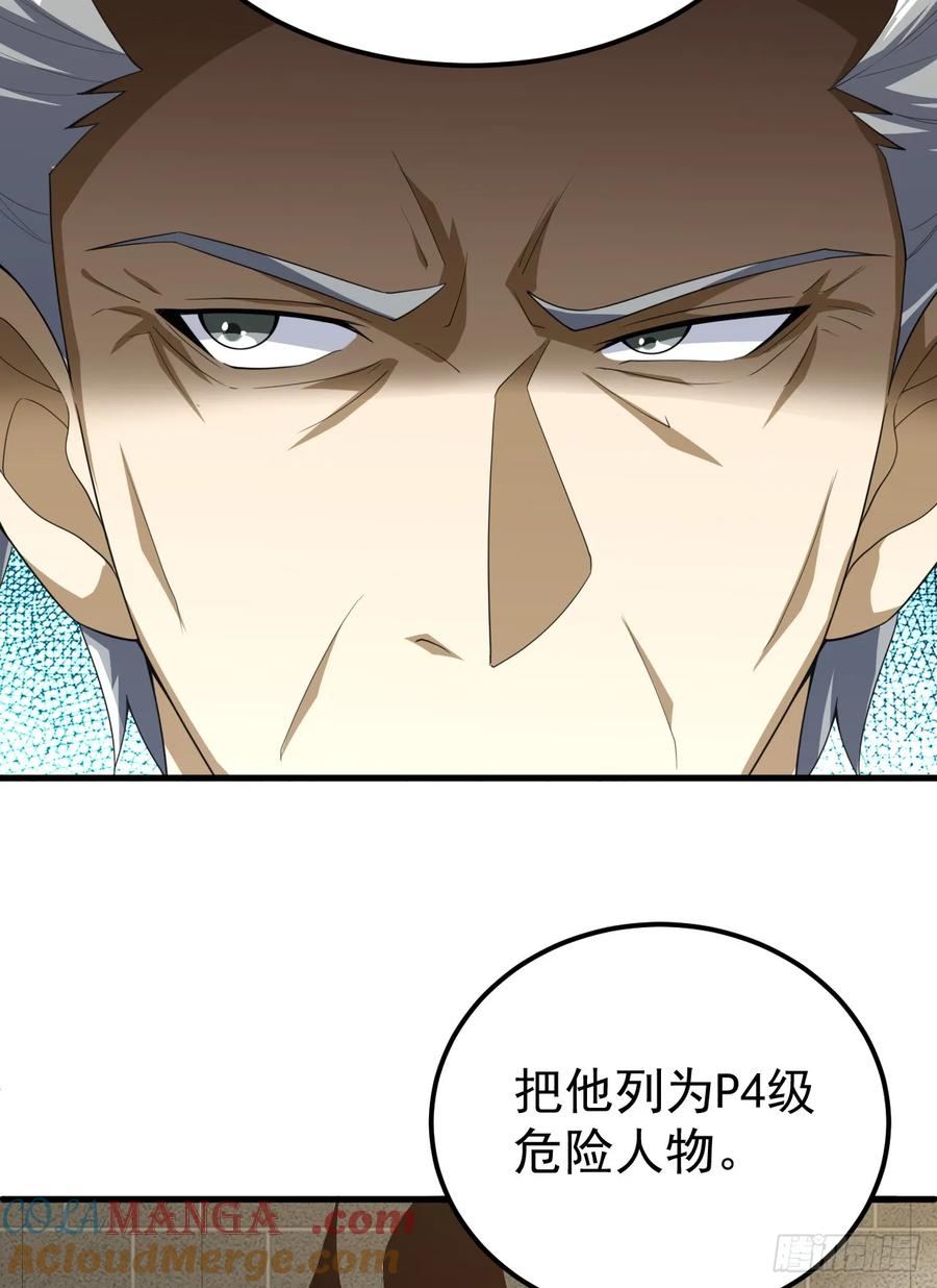 第一序列 第290话 289 尘埃落定 第64页