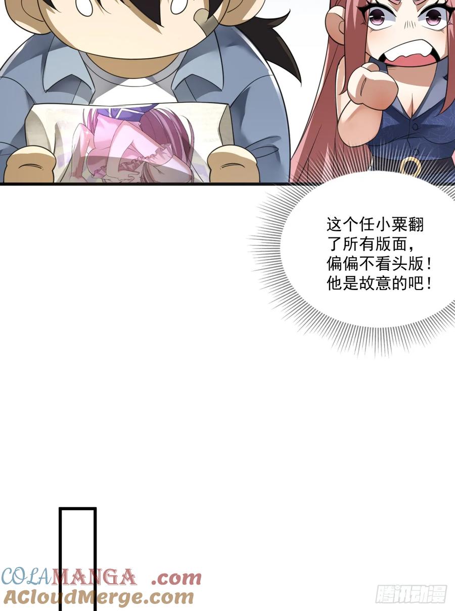 第一序列 第290话 289 尘埃落定 第52页