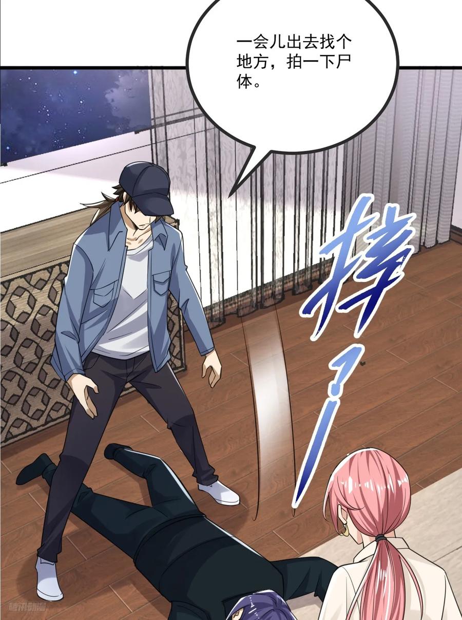 第一序列 第290话 289 尘埃落定 第8页