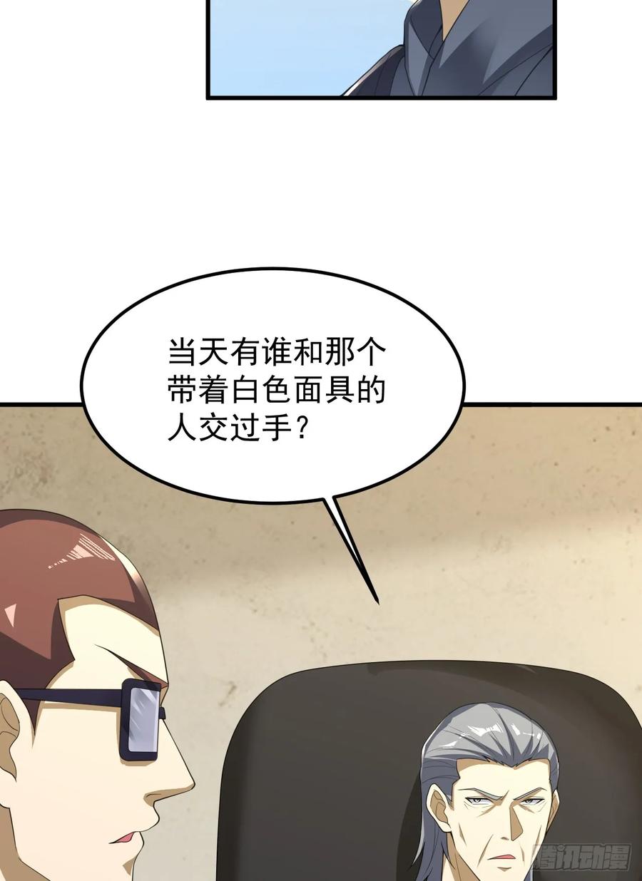 第一序列 第290话 289 尘埃落定 第62页