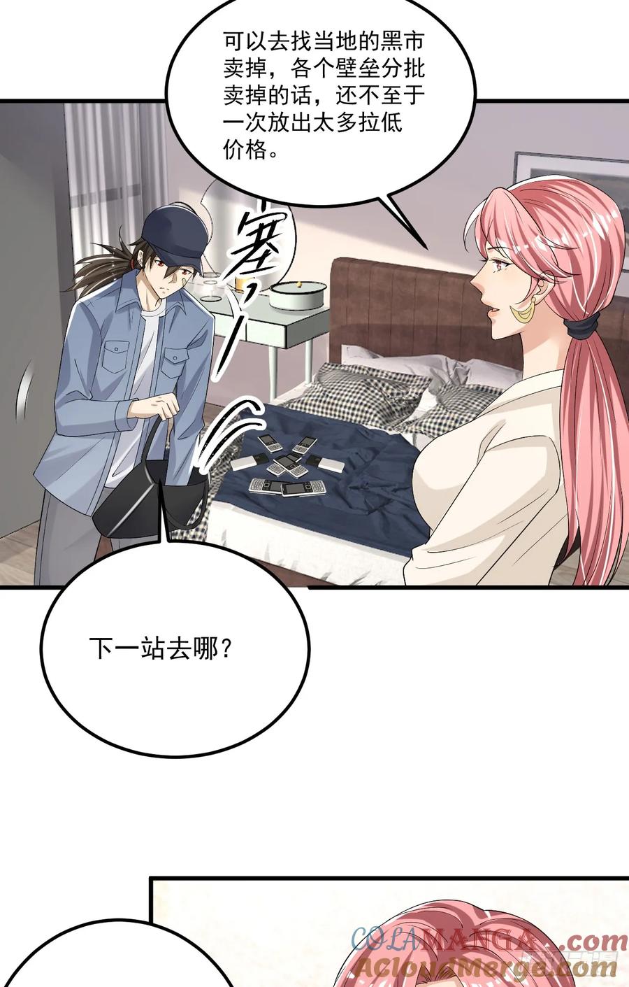 第一序列 第290话 289 尘埃落定 第22页