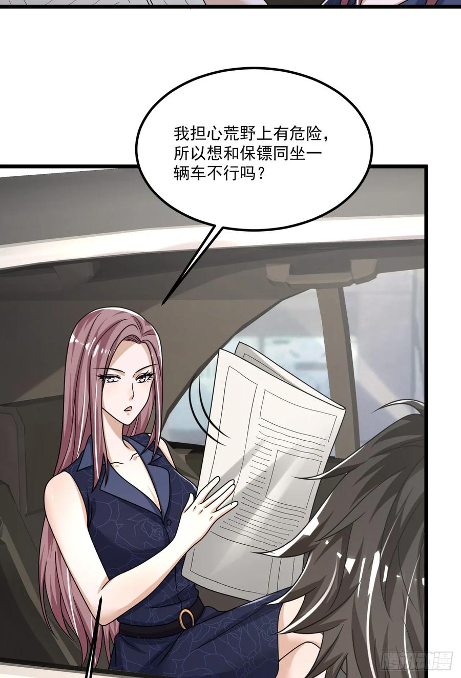 第一序列 第290话 289 尘埃落定 第29页
