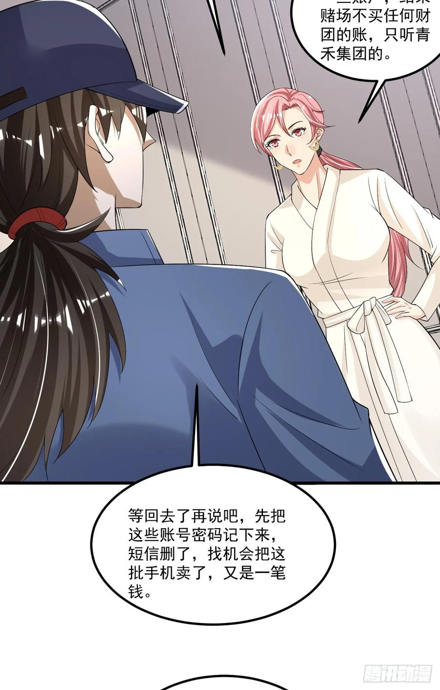 第一序列 第290话 289 尘埃落定 第21页