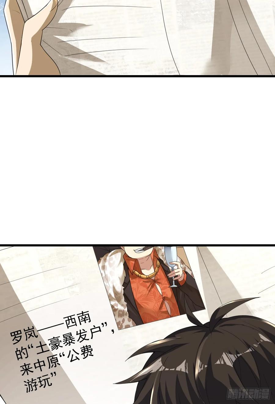 第一序列 第290话 289 尘埃落定 第48页