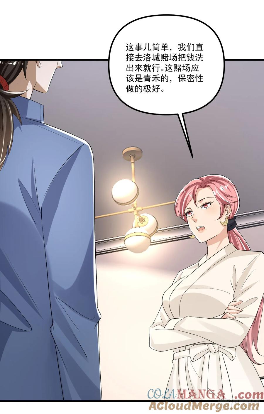 第一序列 第290话 289 尘埃落定 第19页