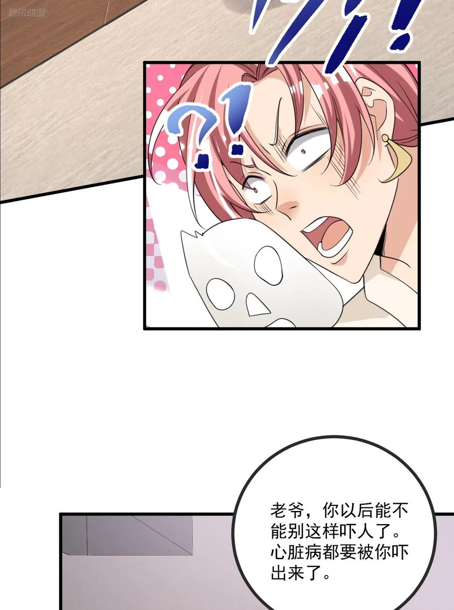 第一序列 第290话 289 尘埃落定 第6页