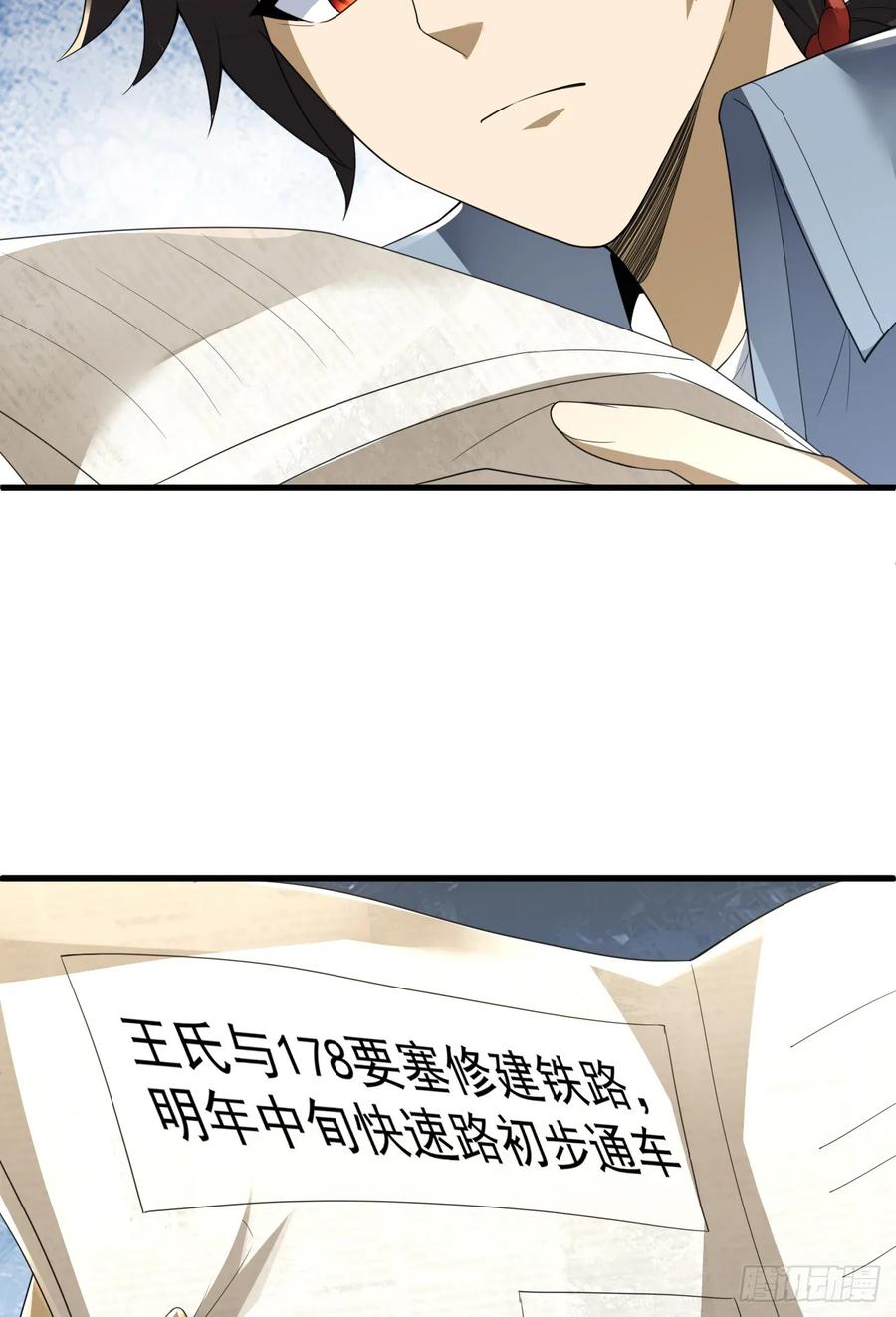 第一序列 第290话 289 尘埃落定 第47页