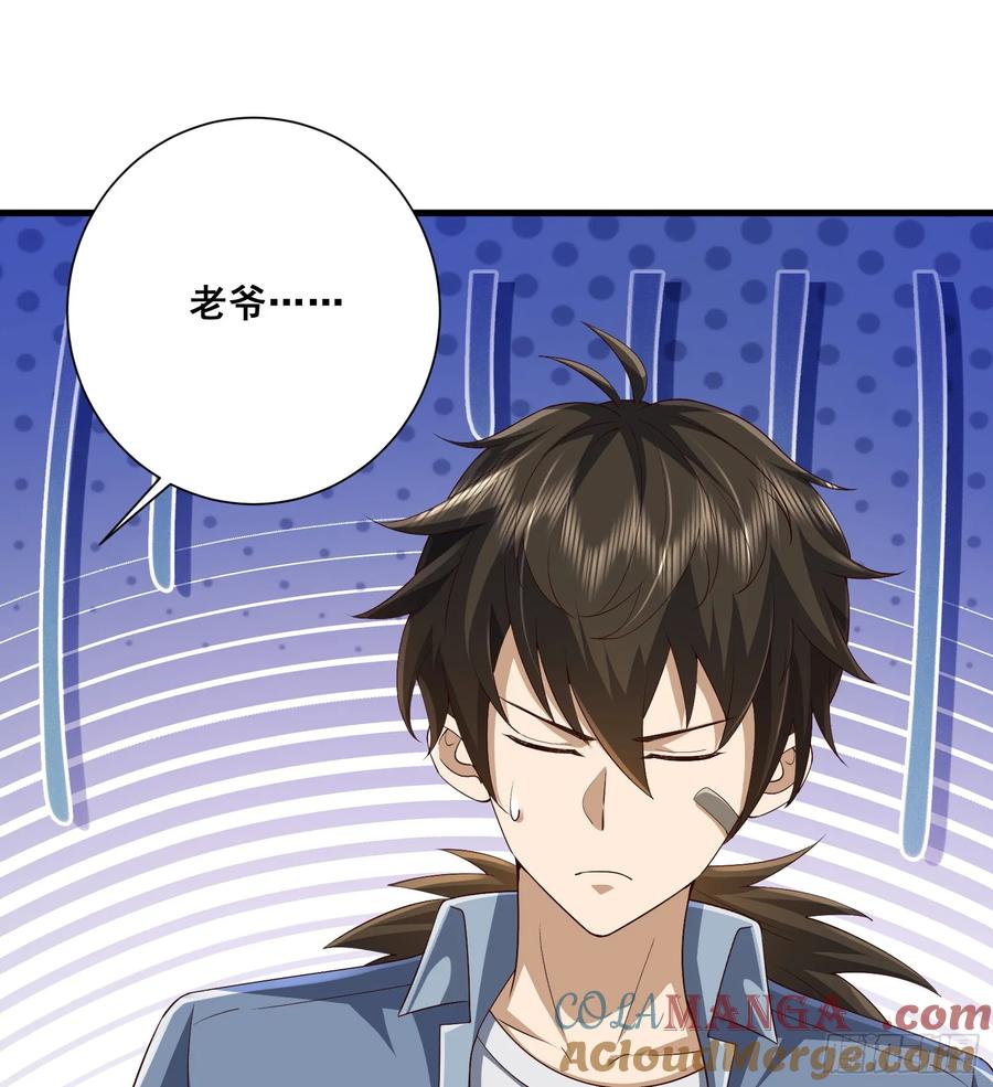 第一序列 第291话 290 追踪王从阳 第58页