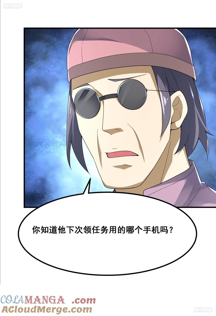 第一序列 第291话 290 追踪王从阳 第10页