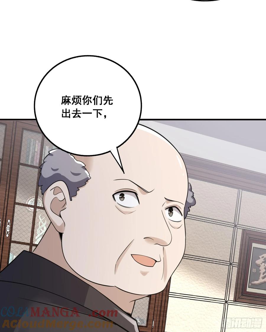 第一序列 第291话 290 追踪王从阳 第43页
