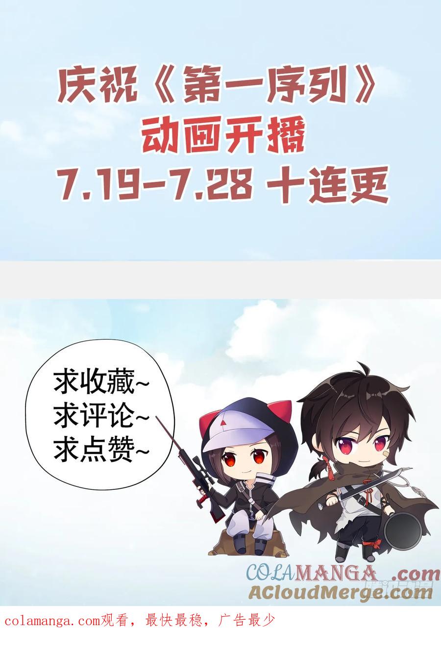 第一序列 第291话 290 追踪王从阳 第64页