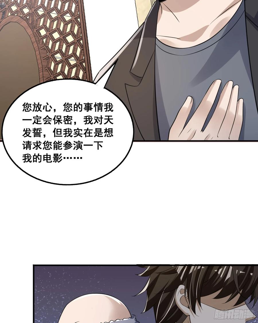 第一序列 第291话 290 追踪王从阳 第48页