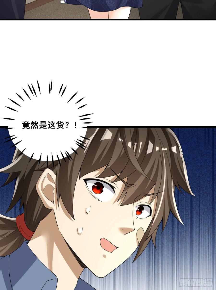第一序列 第291话 290 追踪王从阳 第38页