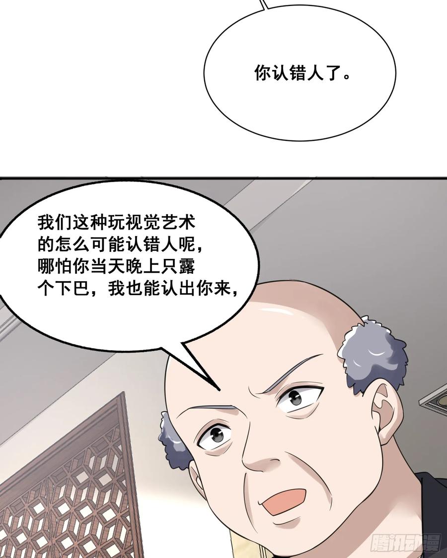 第一序列 第291话 290 追踪王从阳 第47页
