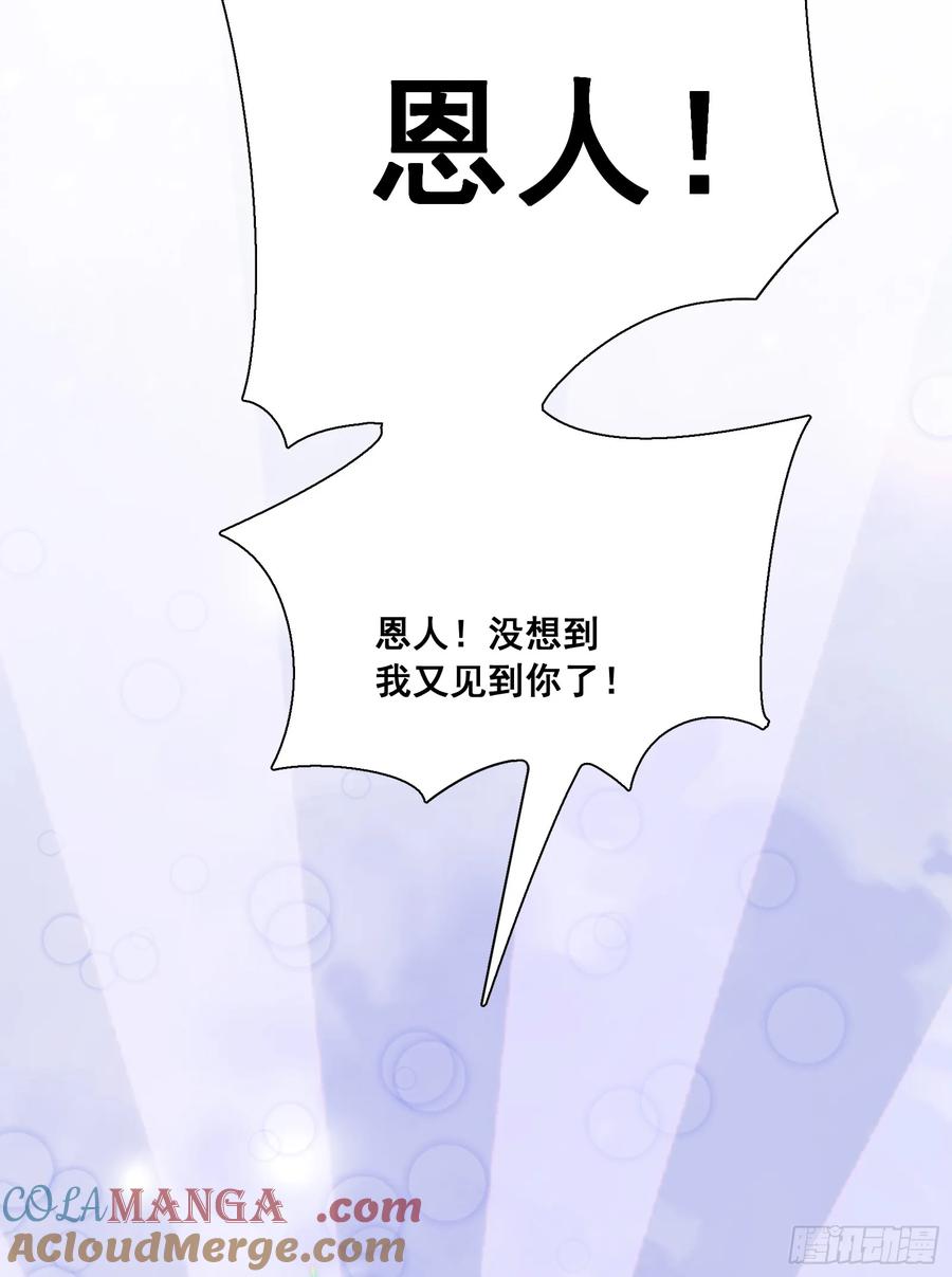 第一序列 第291话 290 追踪王从阳 第40页