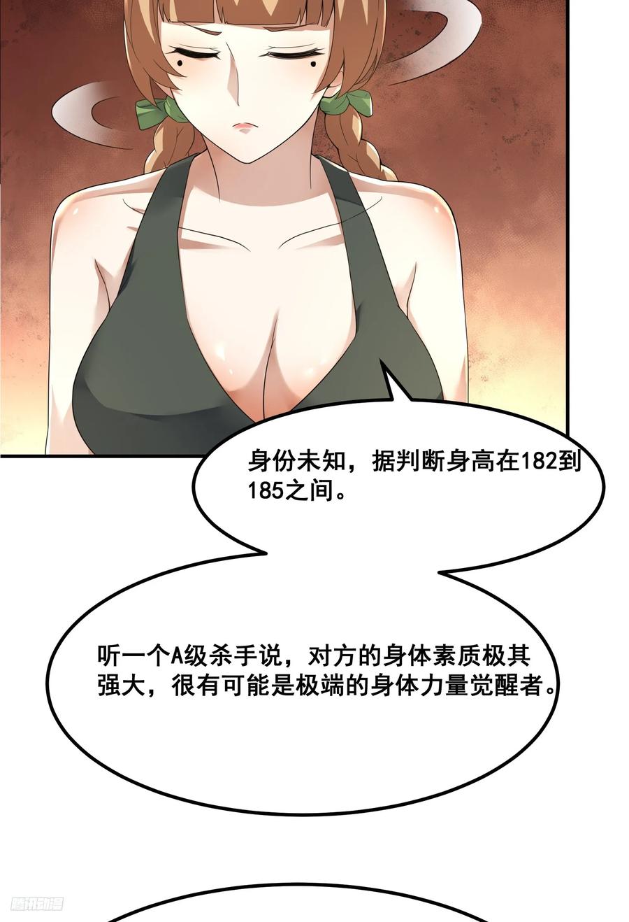 第一序列 第291话 290 追踪王从阳 第8页