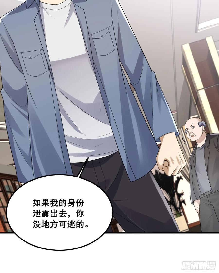 第一序列 第291话 290 追踪王从阳 第50页