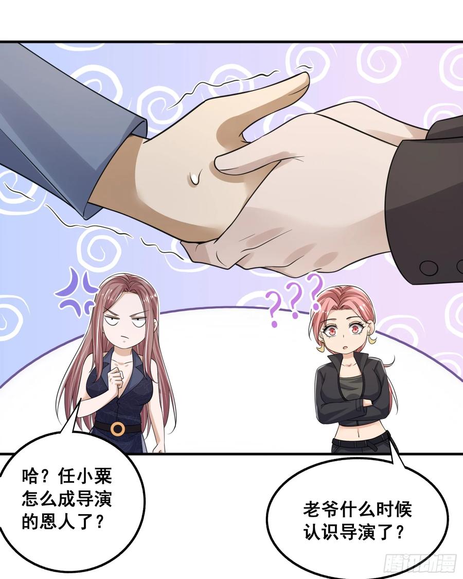 第一序列 第291话 290 追踪王从阳 第42页
