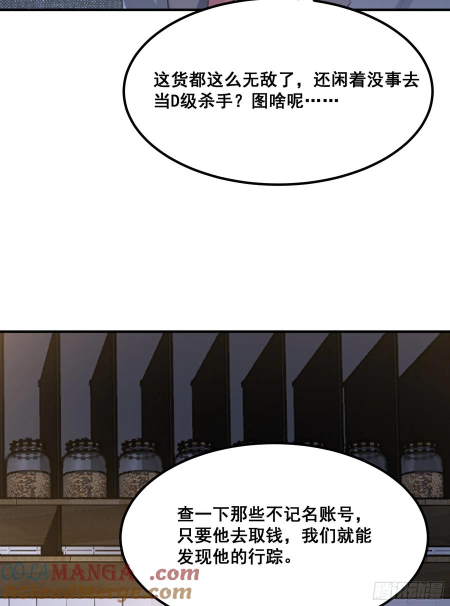 第一序列 第291话 290 追踪王从阳 第13页