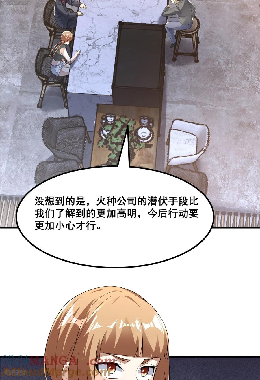 第一序列 第291话 290 追踪王从阳 第4页