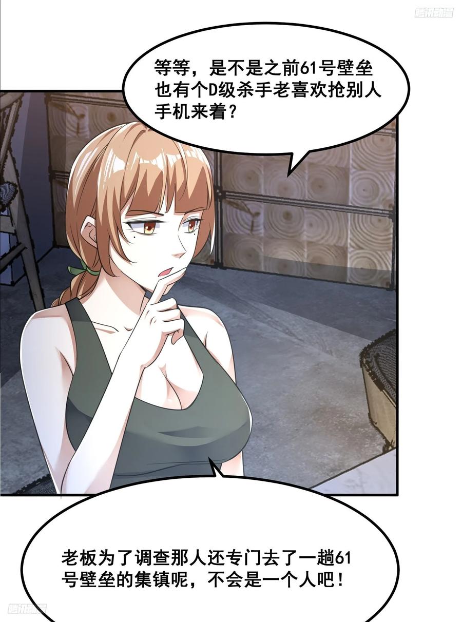 第一序列 第291话 290 追踪王从阳 第11页