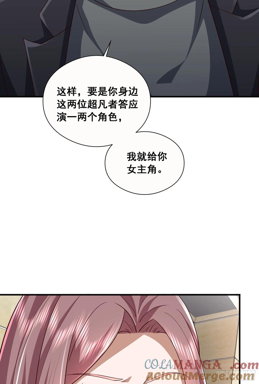 第一序列 第291话 290 追踪王从阳 第55页