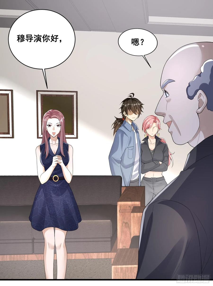 第一序列 第291话 290 追踪王从阳 第36页
