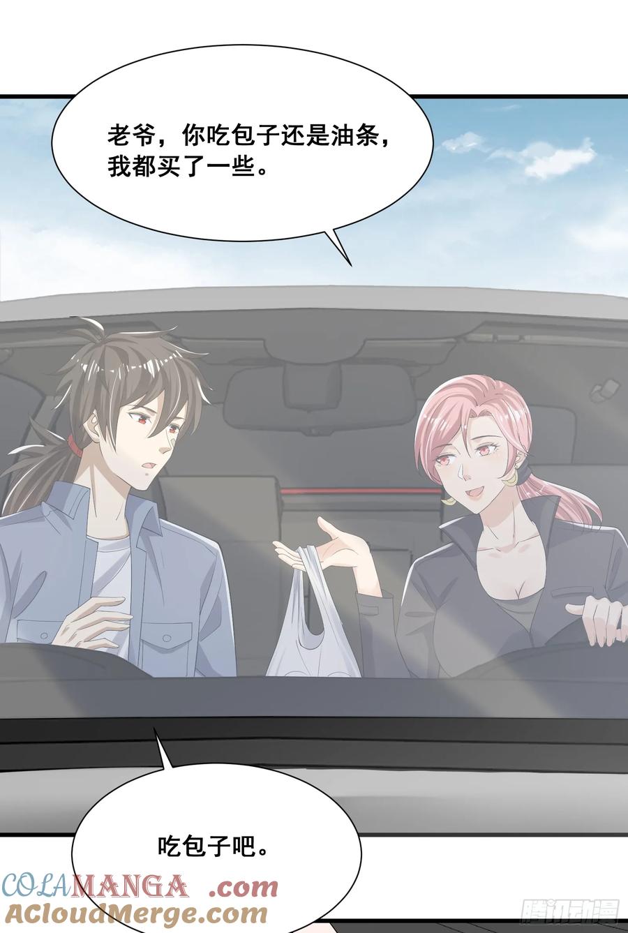 第一序列 第291话 290 追踪王从阳 第28页
