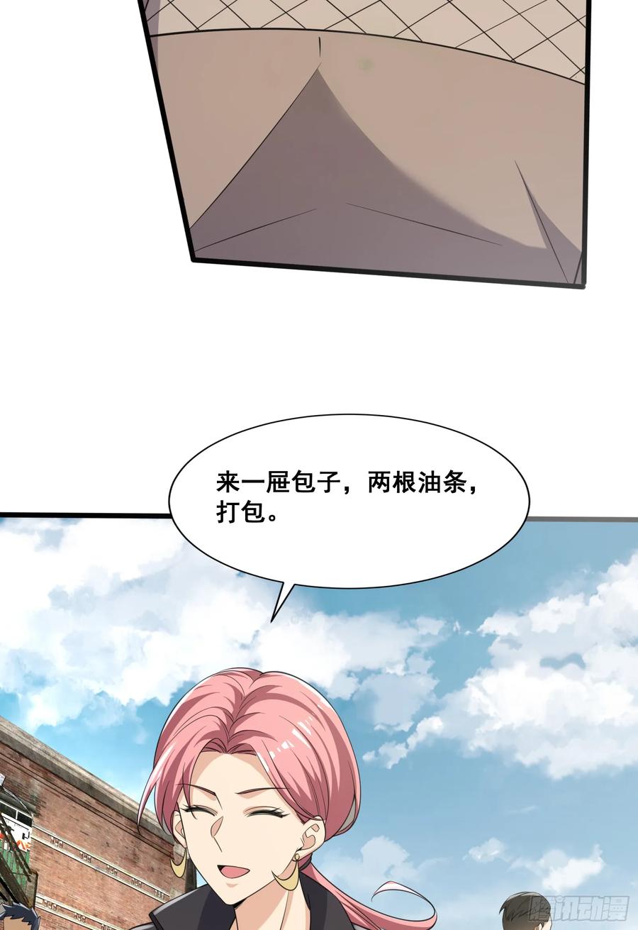 第一序列 第291话 290 追踪王从阳 第26页