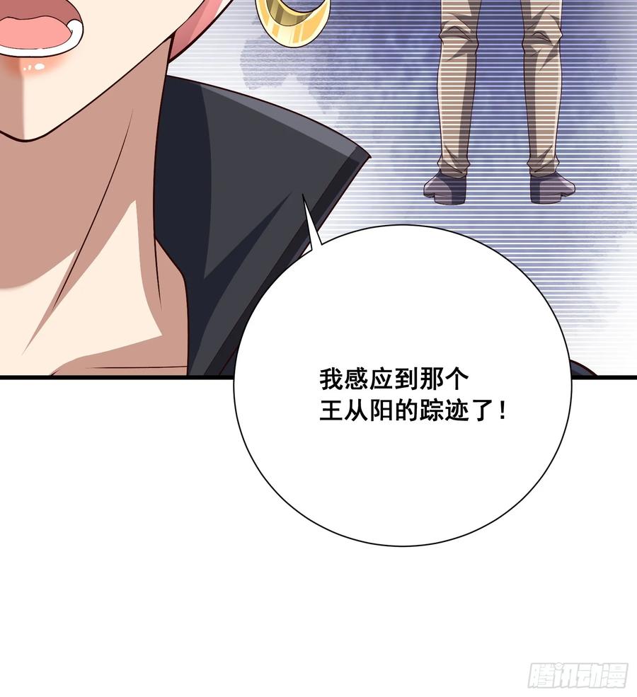 第一序列 第291话 290 追踪王从阳 第63页