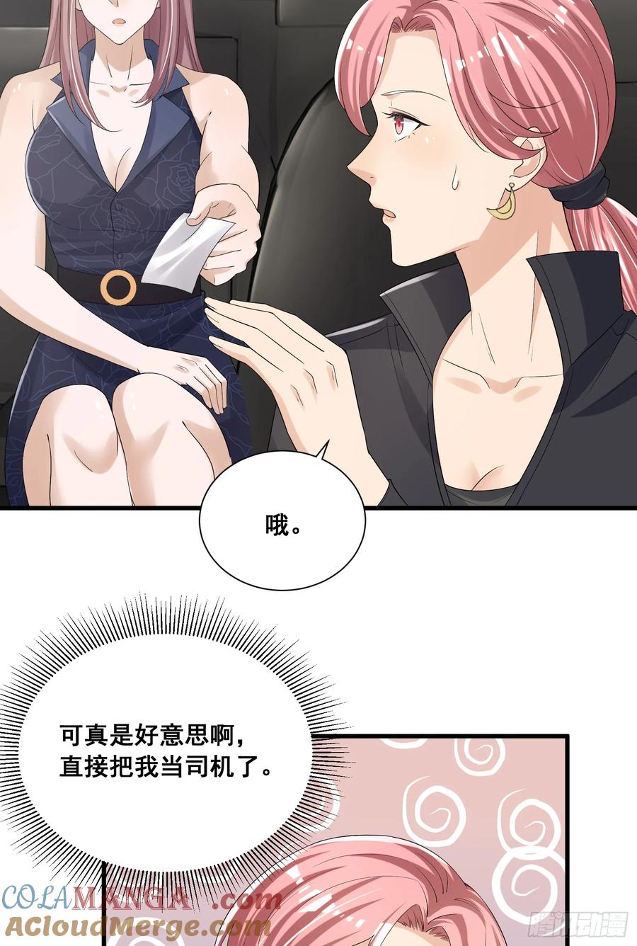 第一序列 第291话 290 追踪王从阳 第31页
