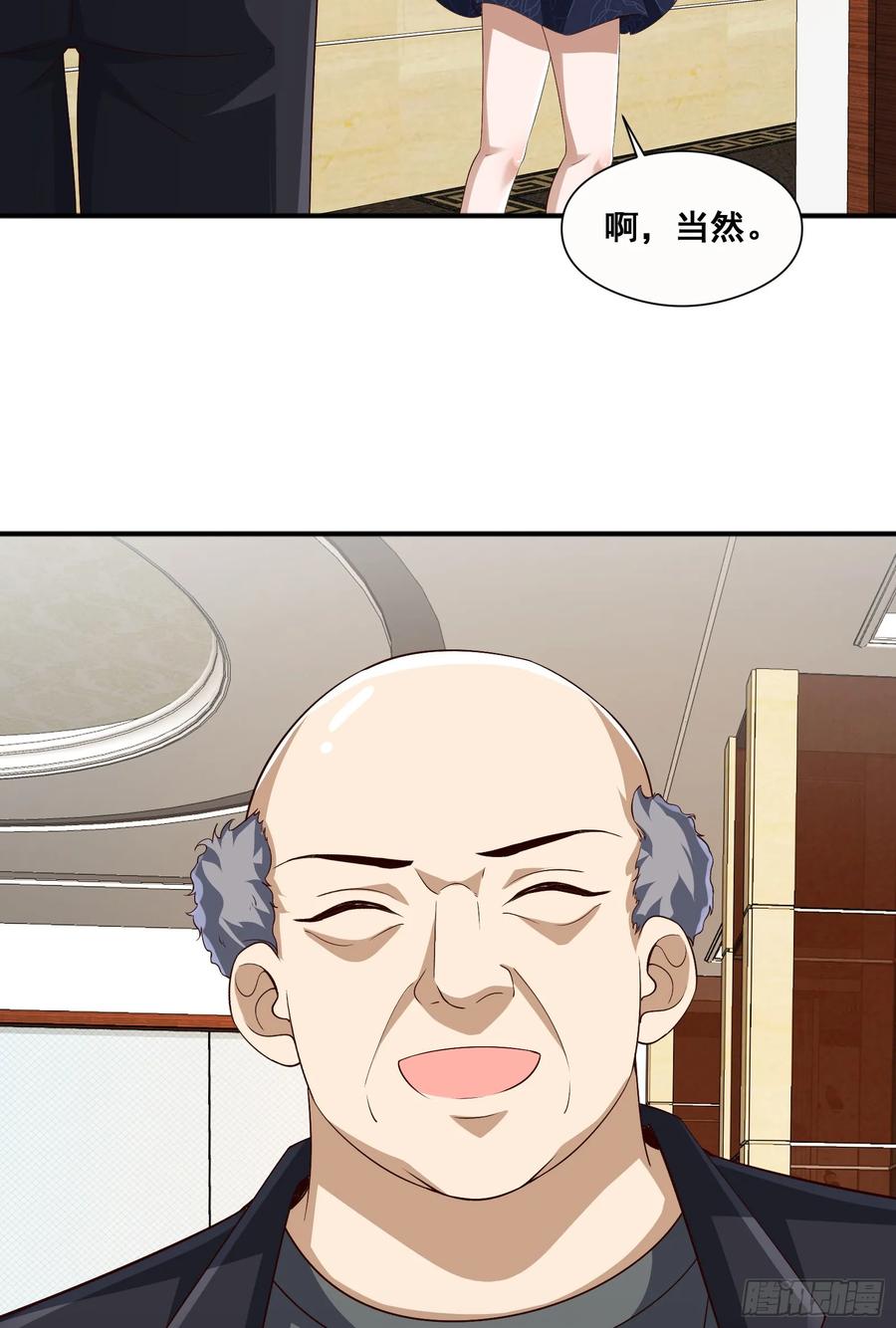 第一序列 第291话 290 追踪王从阳 第54页
