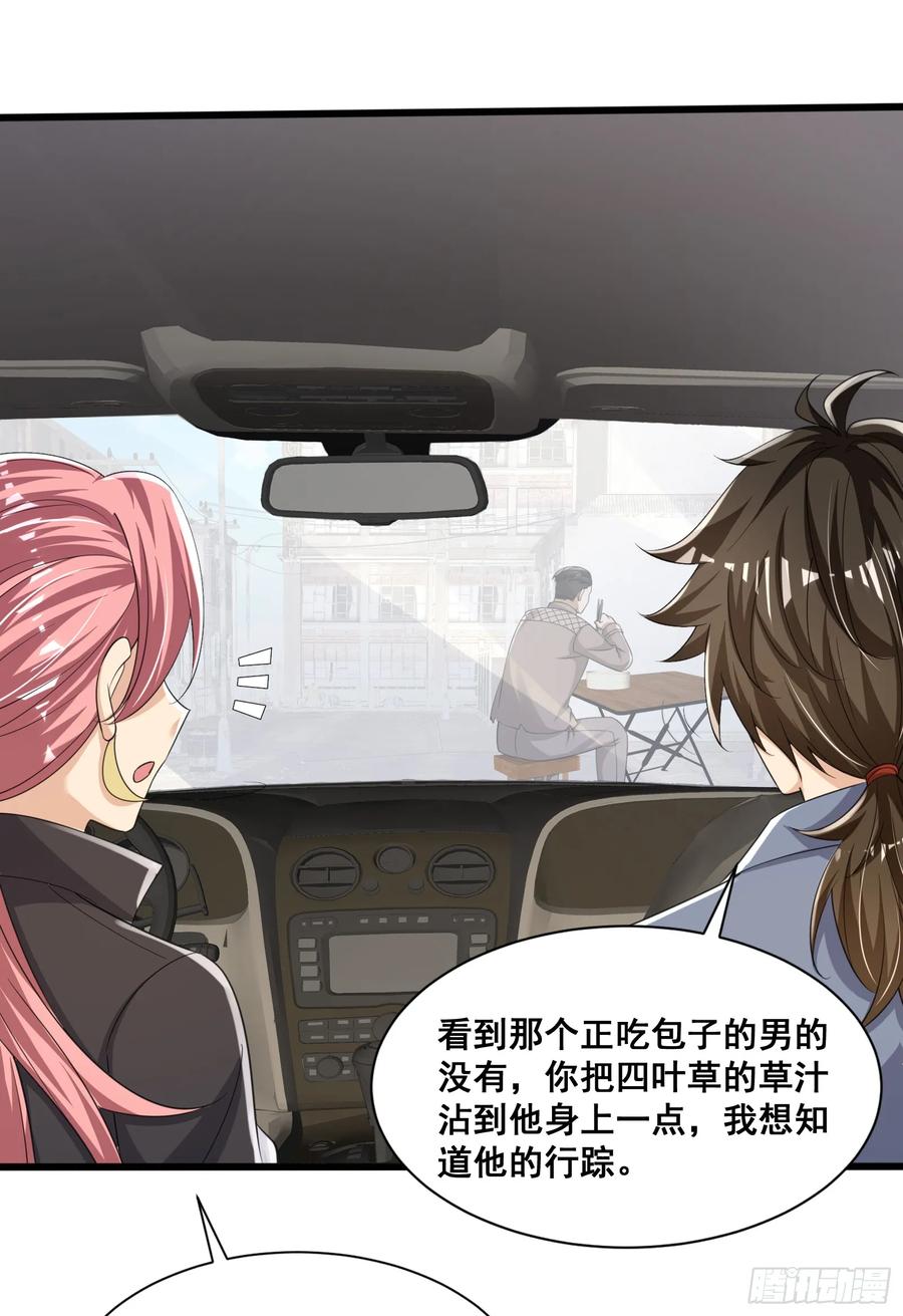 第一序列 第291话 290 追踪王从阳 第21页