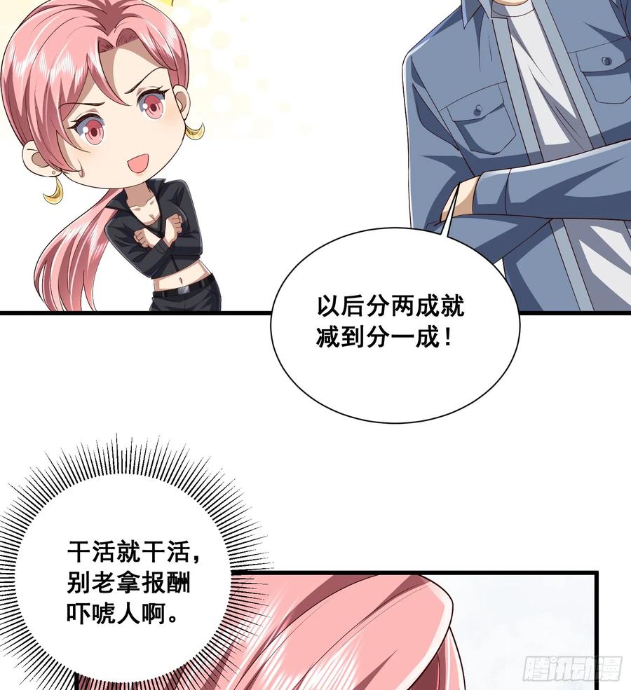 第一序列 第291话 290 追踪王从阳 第60页