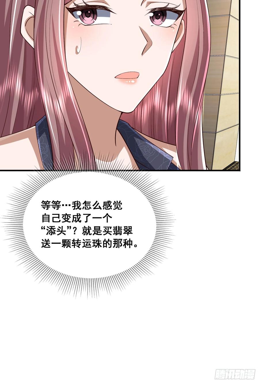 第一序列 第291话 290 追踪王从阳 第56页
