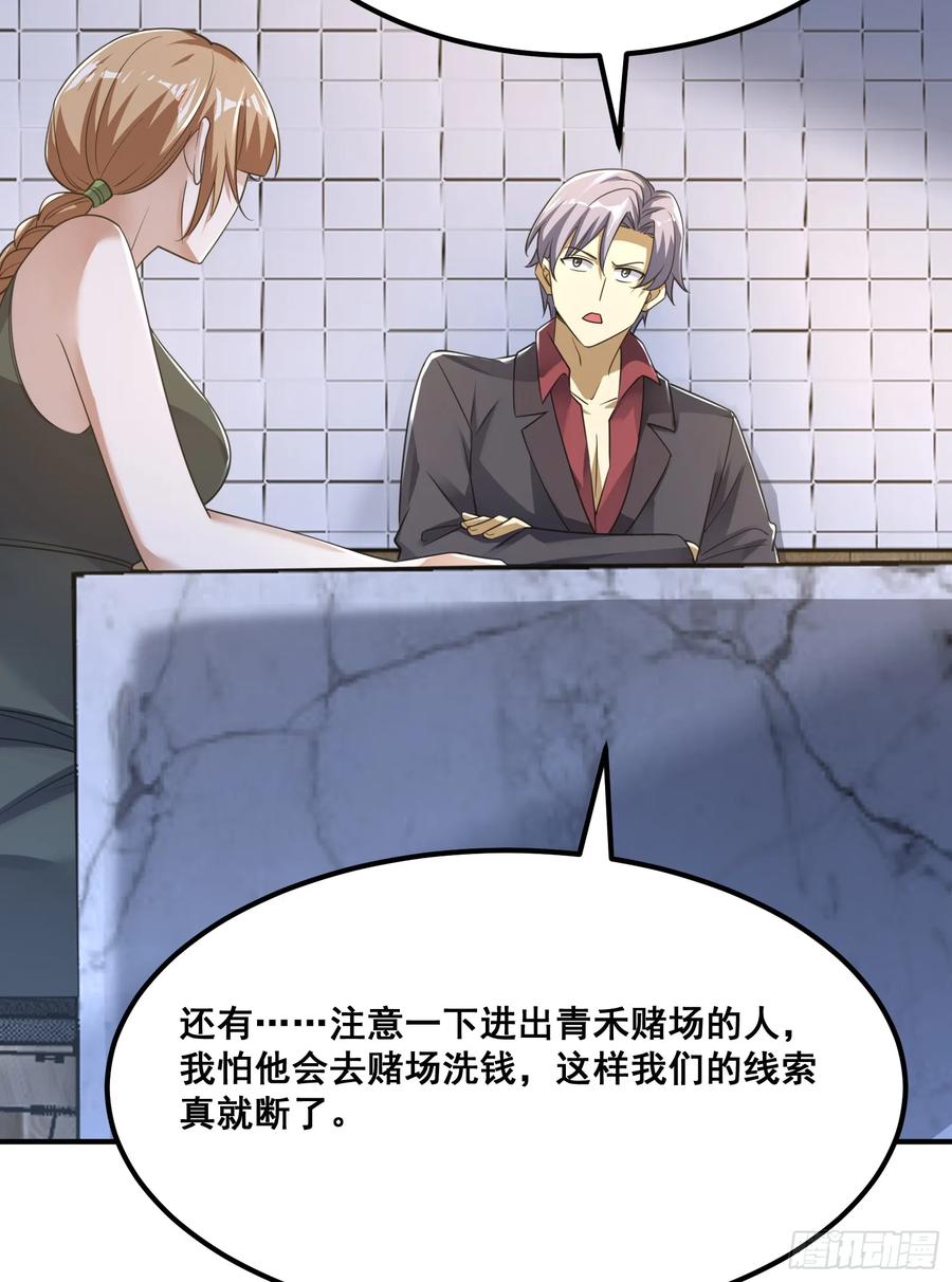 第一序列 第291话 290 追踪王从阳 第14页