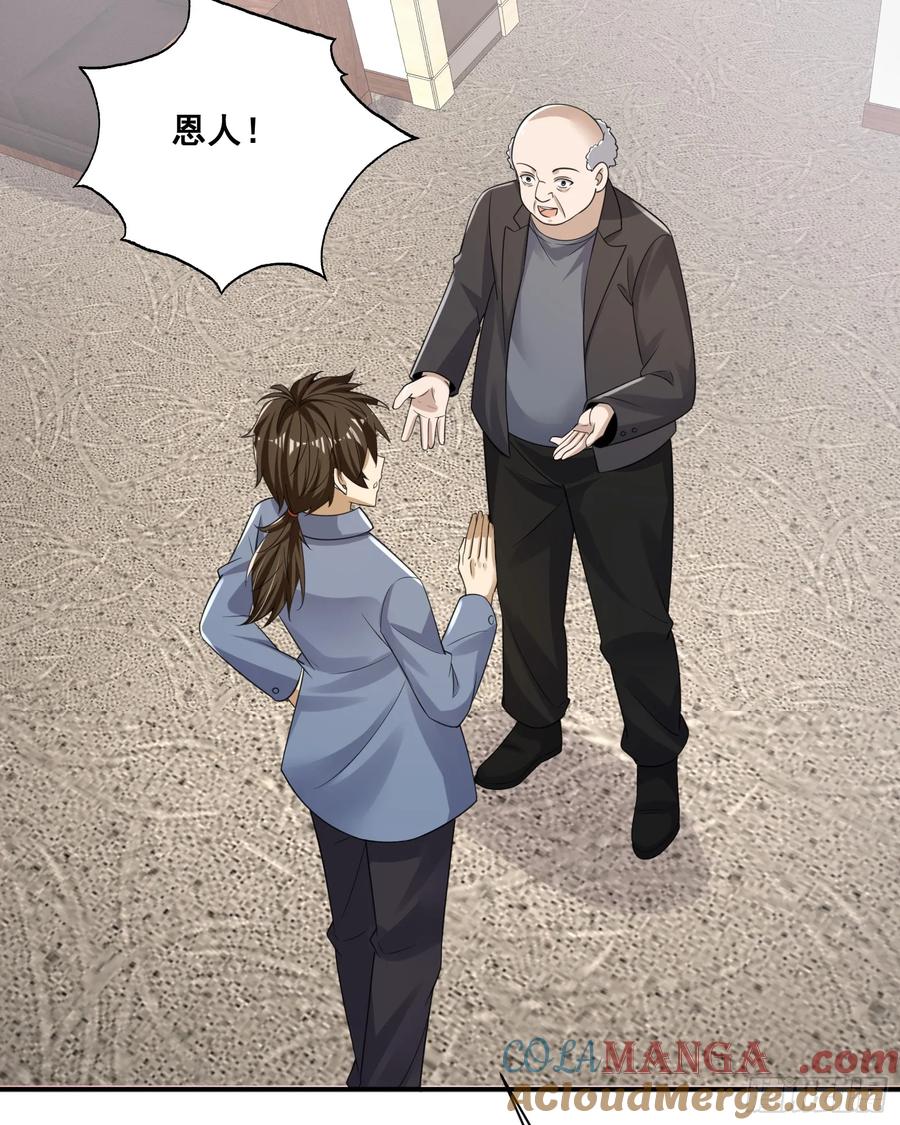 第一序列 第291话 290 追踪王从阳 第46页