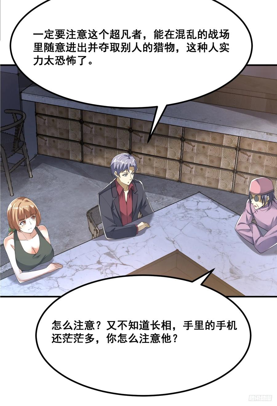 第一序列 第291话 290 追踪王从阳 第9页