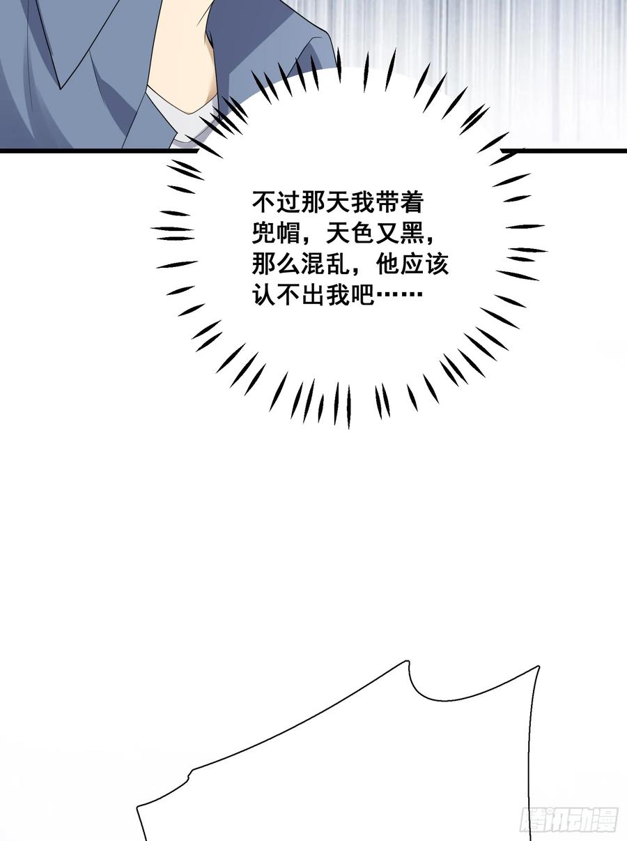 第一序列 第291话 290 追踪王从阳 第39页
