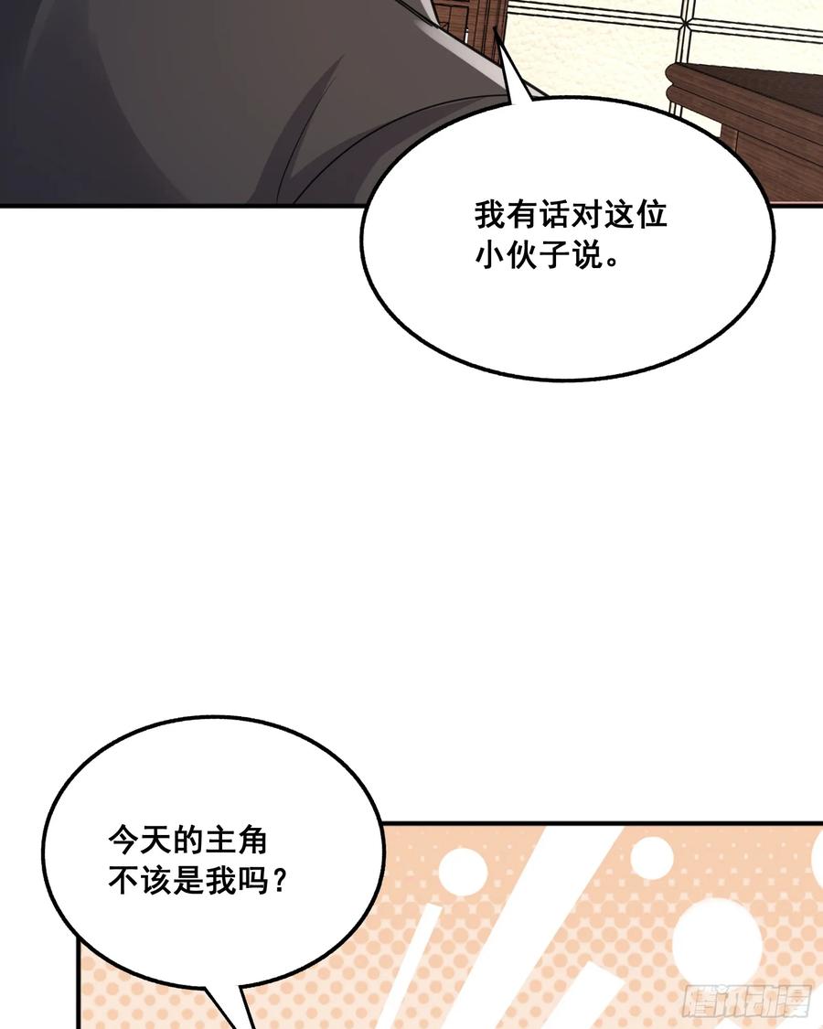 第一序列 第291话 290 追踪王从阳 第44页