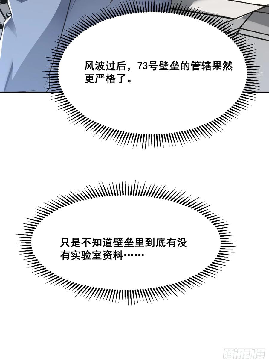 第一序列 第291话 290 追踪王从阳 第18页