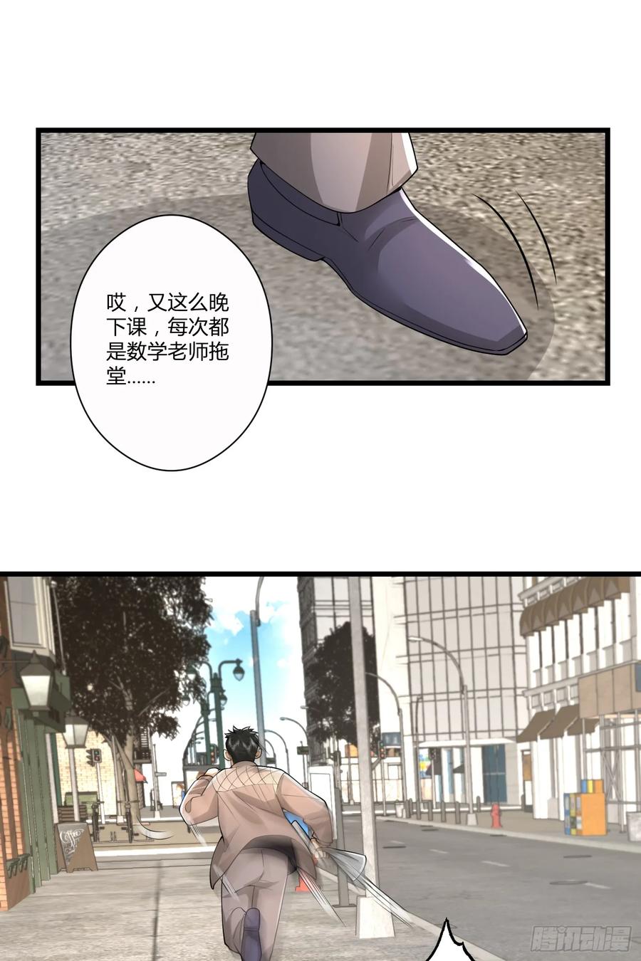 第一序列 第292话 291 打草惊蛇 第30页