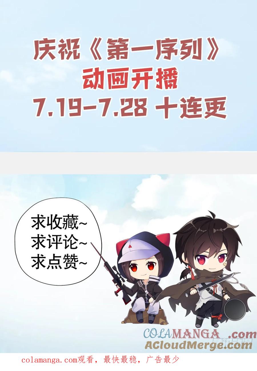 第一序列 第292话 291 打草惊蛇 第49页