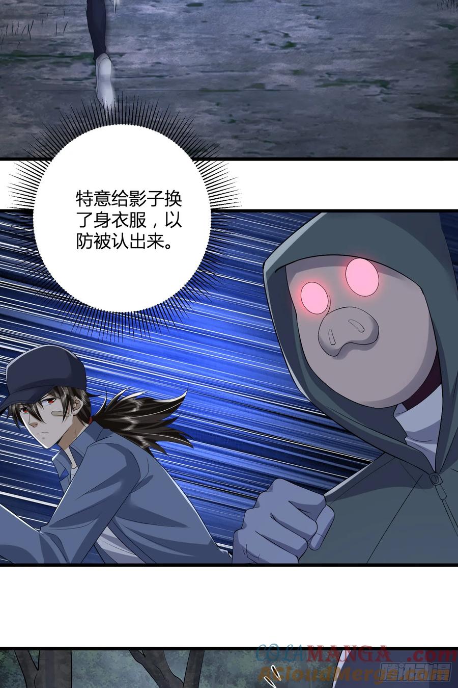 第一序列 第292话 291 打草惊蛇 第40页