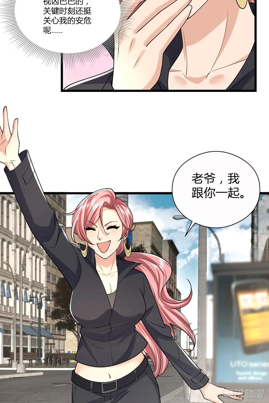第一序列 第292话 291 打草惊蛇 第35页