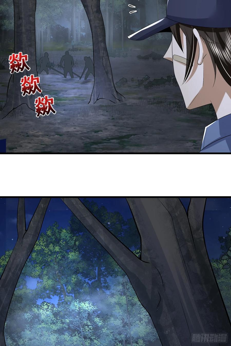 第一序列 第292话 291 打草惊蛇 第41页