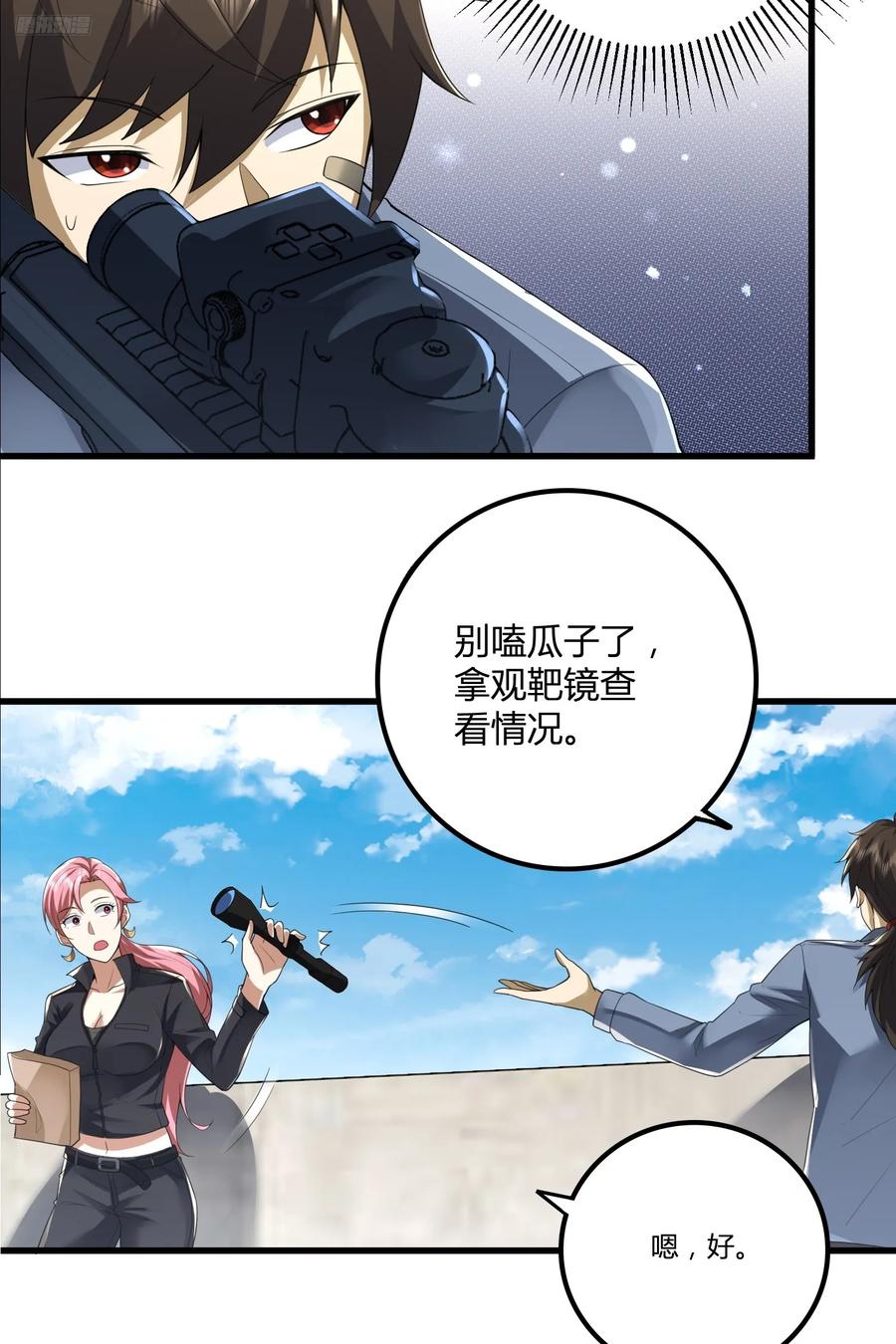 第一序列 第292话 291 打草惊蛇 第6页